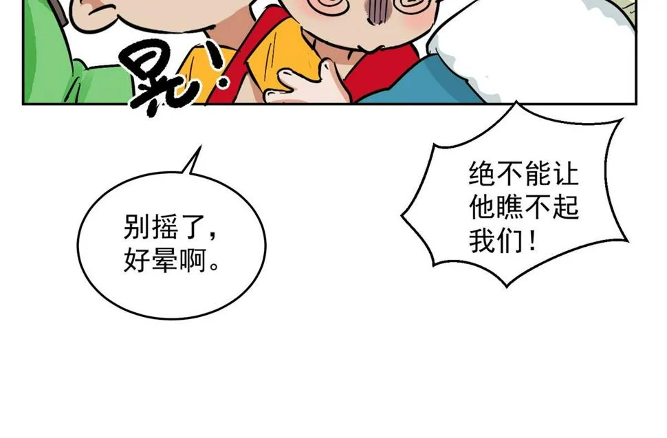 第138话 赌王之子（十四） 第14页