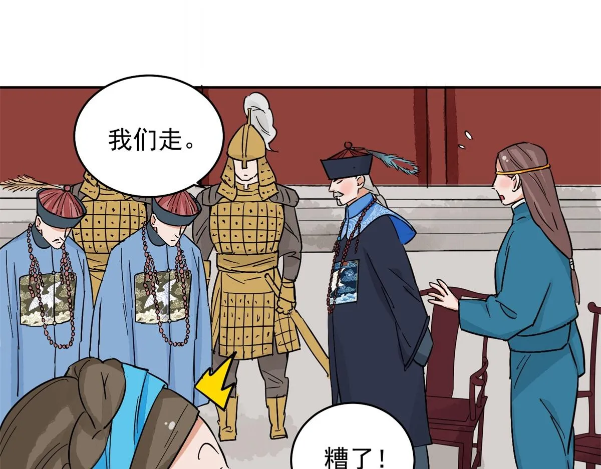 第138话 赌王之子（十四） 第15页