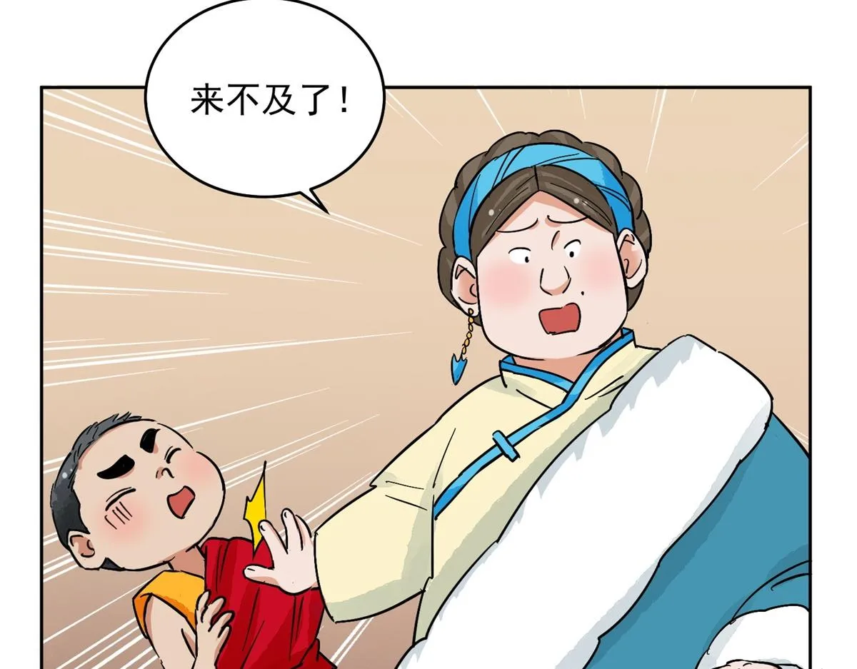 第138话 赌王之子（十四） 第17页