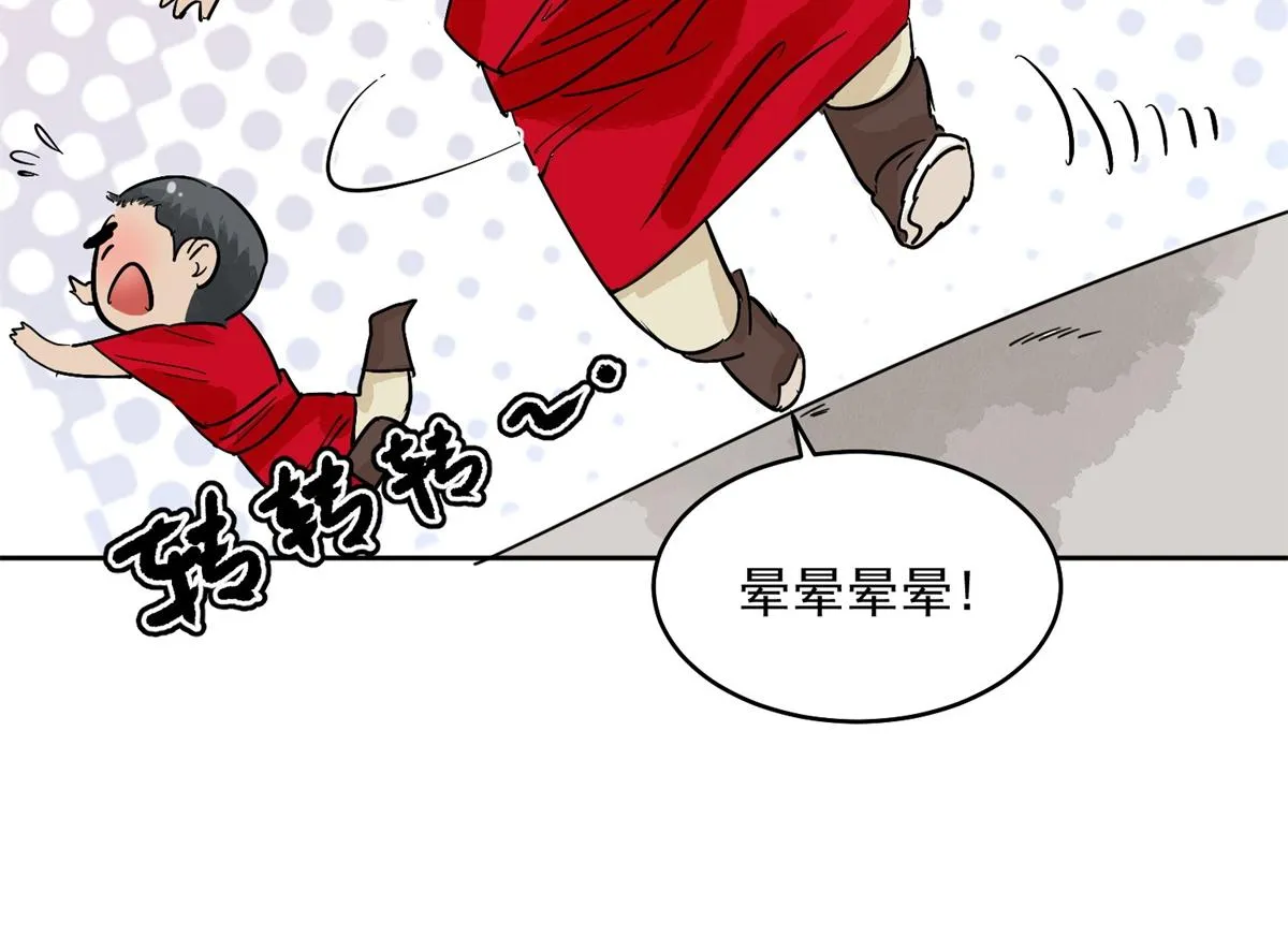 第138话 赌王之子（十四） 第19页