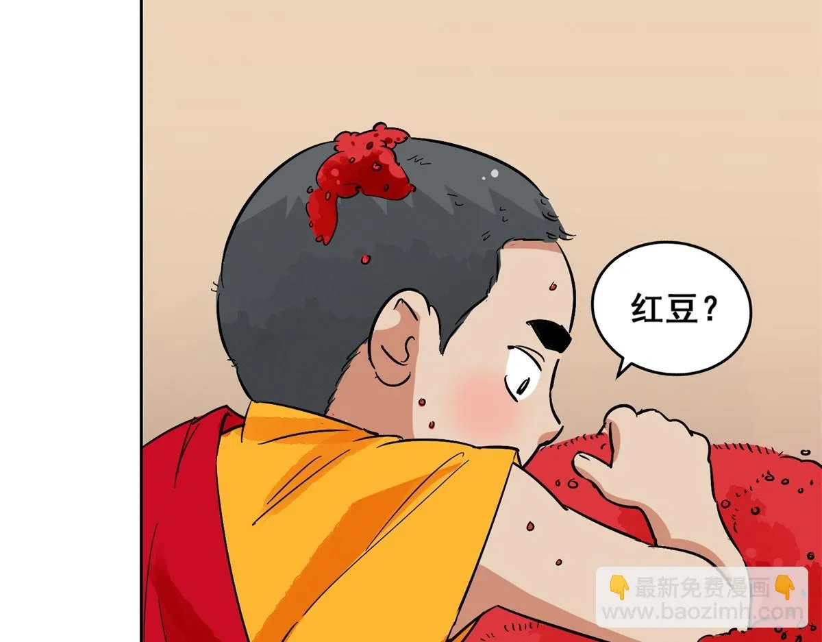 第138话 赌王之子（十四） 第22页