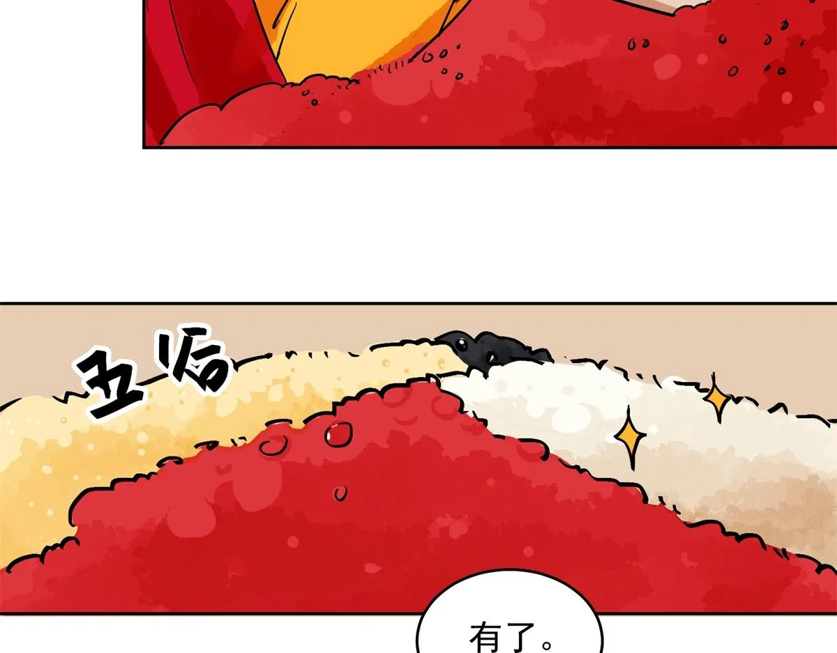 第138话 赌王之子（十四） 第23页