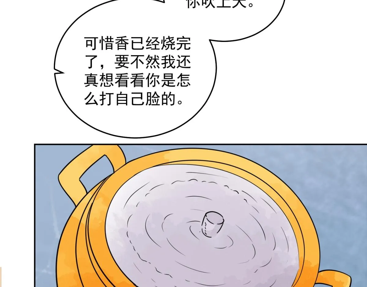 第138话 赌王之子（十四） 第35页