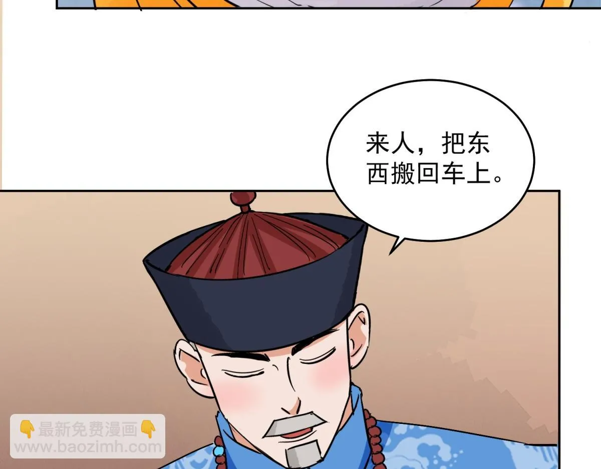 第138话 赌王之子（十四） 第36页