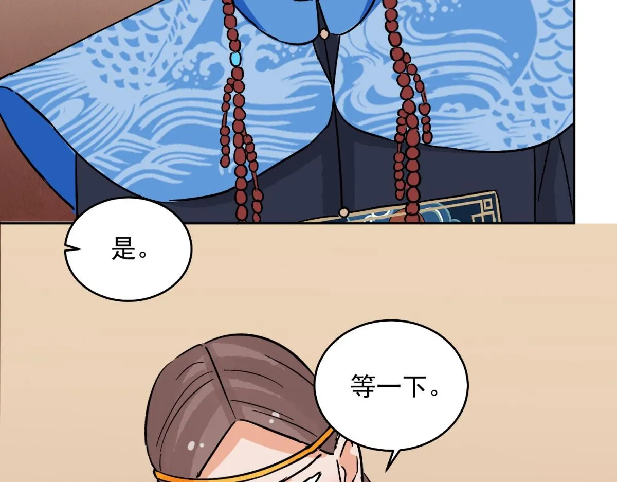 第138话 赌王之子（十四） 第37页