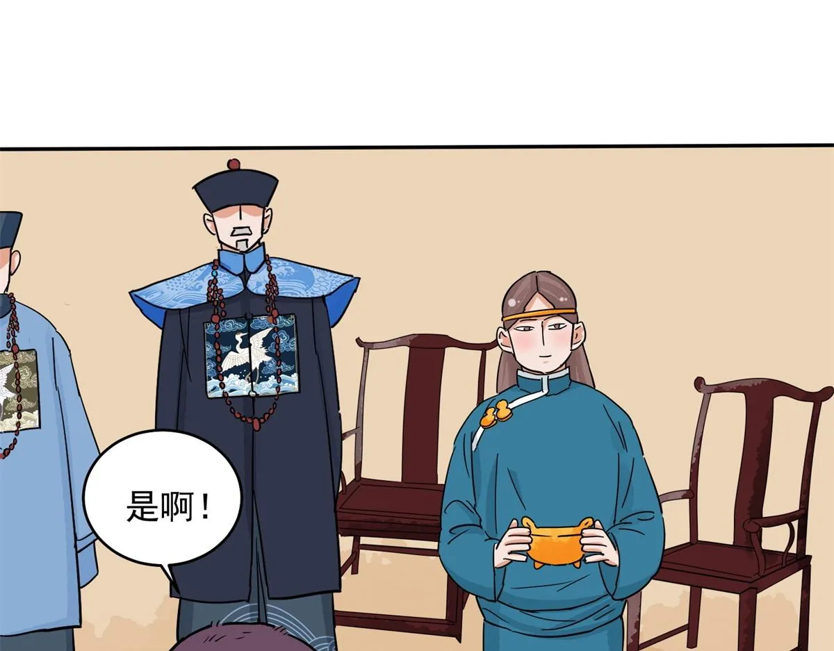 第138话 赌王之子（十四） 第47页