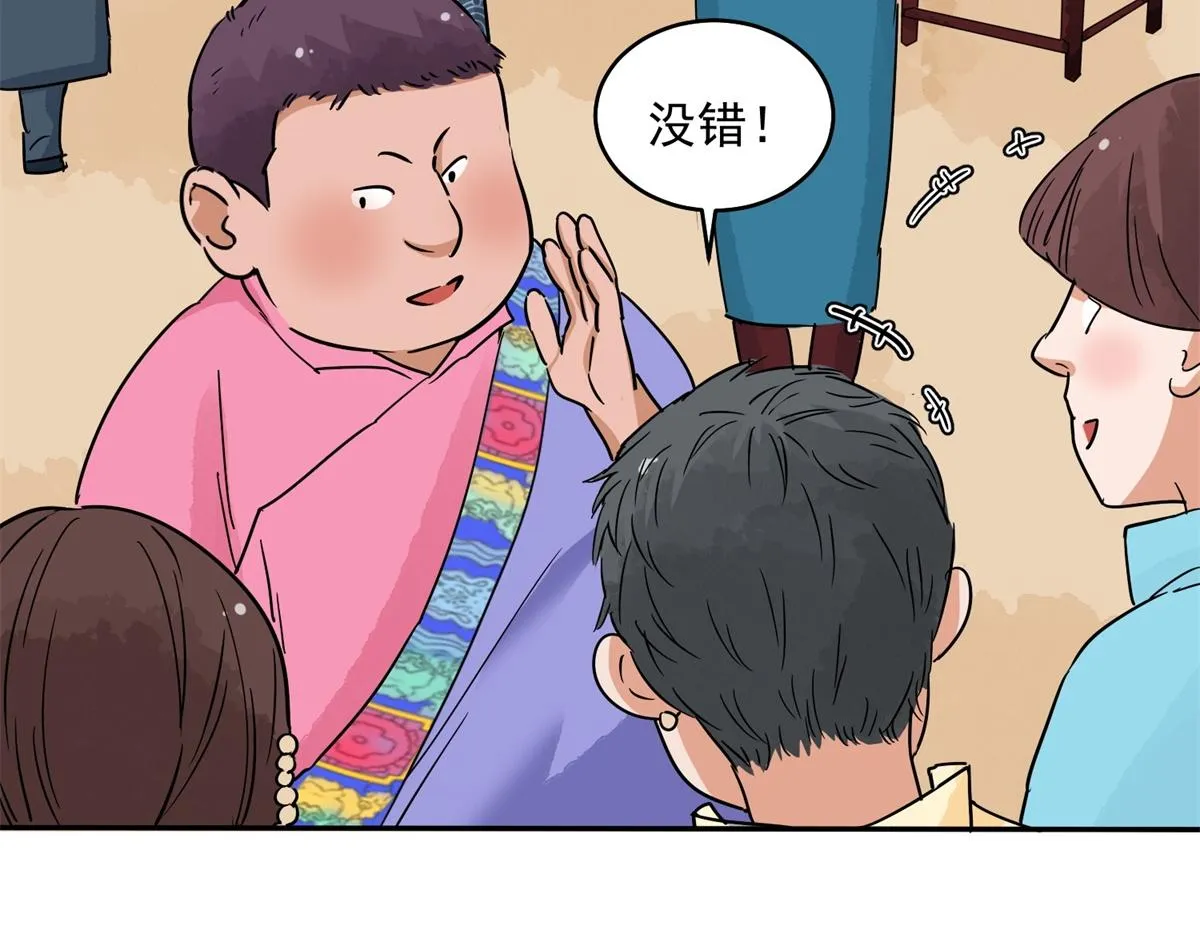 第138话 赌王之子（十四） 第48页