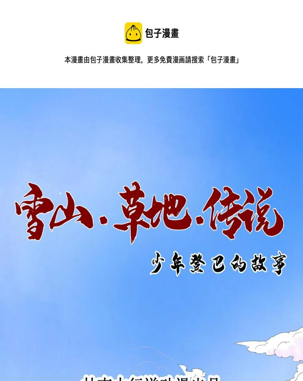 第137话 赌王之子（十三） 第1页