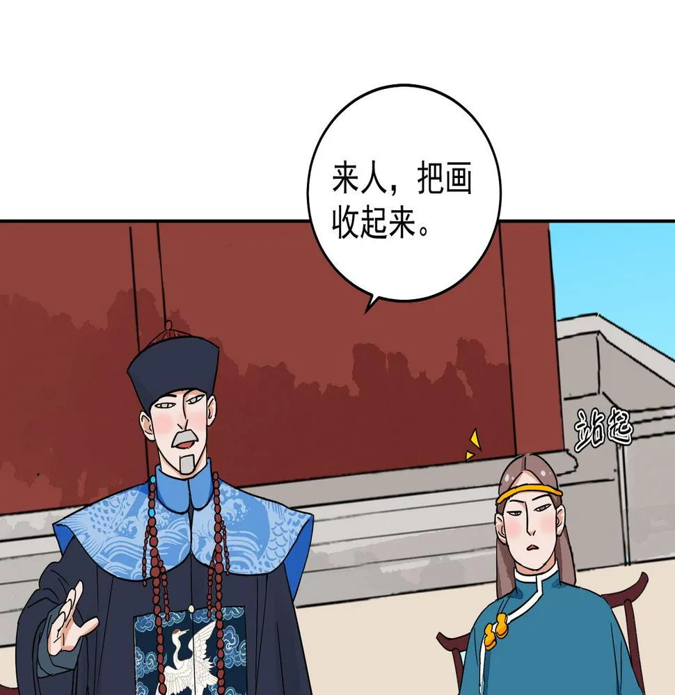 第137话 赌王之子（十三） 第4页