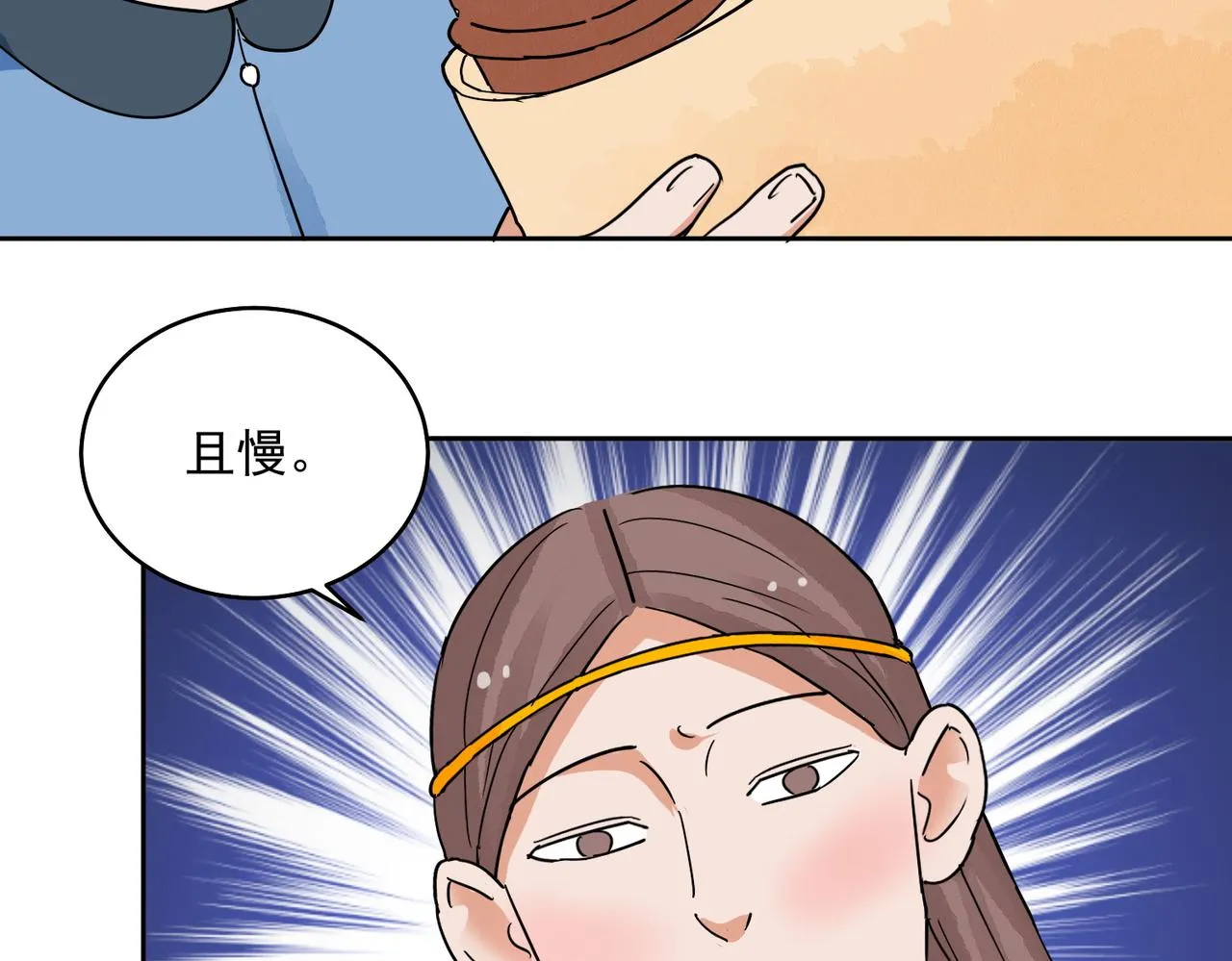 第137话 赌王之子（十三） 第6页