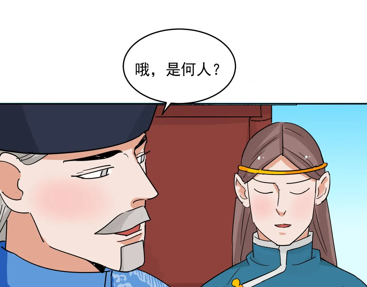 第137话 赌王之子（十三） 第10页