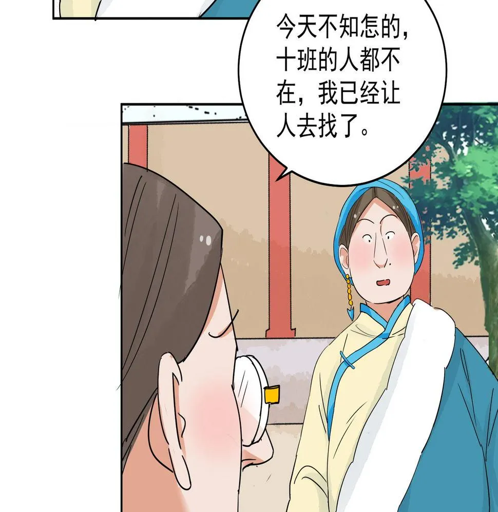 第137话 赌王之子（十三） 第13页