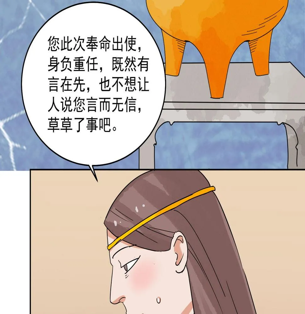 第137话 赌王之子（十三） 第19页