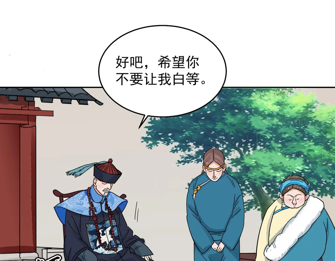 第137话 赌王之子（十三） 第22页