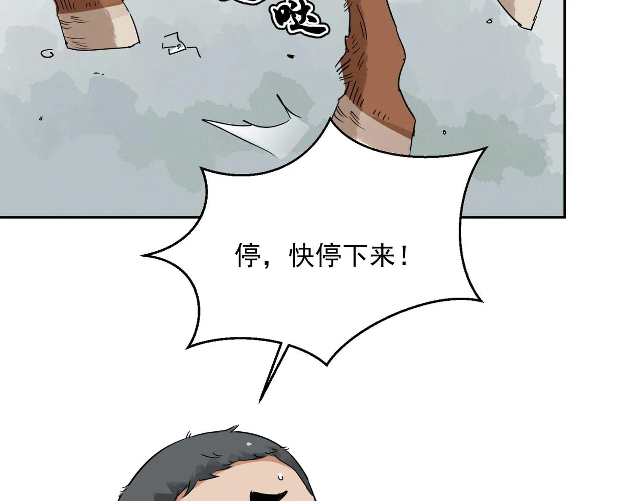 第137话 赌王之子（十三） 第25页