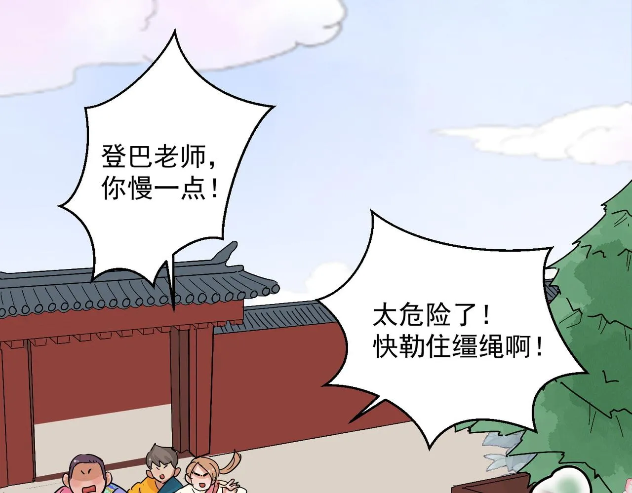 第137话 赌王之子（十三） 第28页