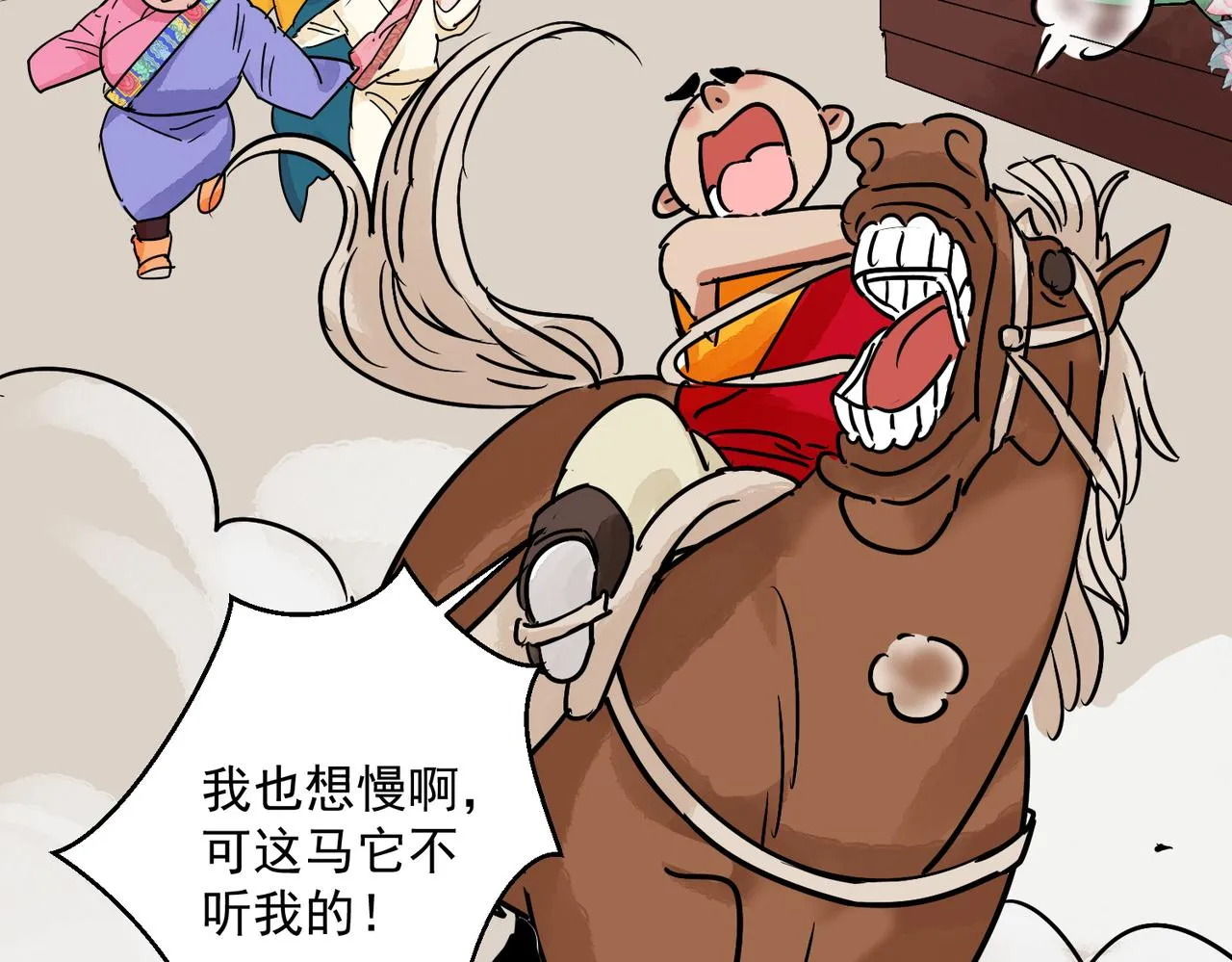 第137话 赌王之子（十三） 第29页