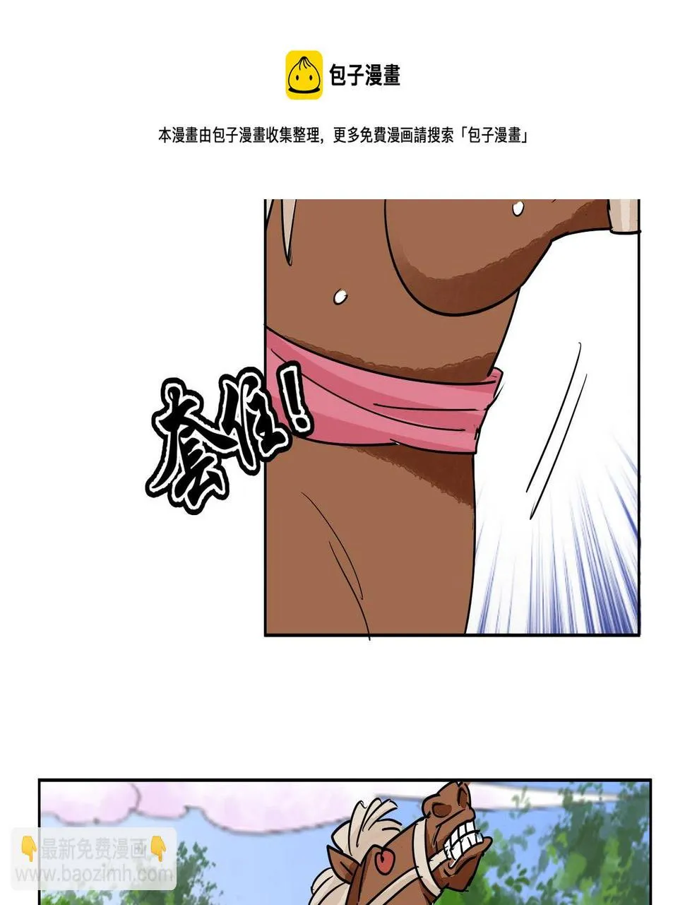 第137话 赌王之子（十三） 第36页