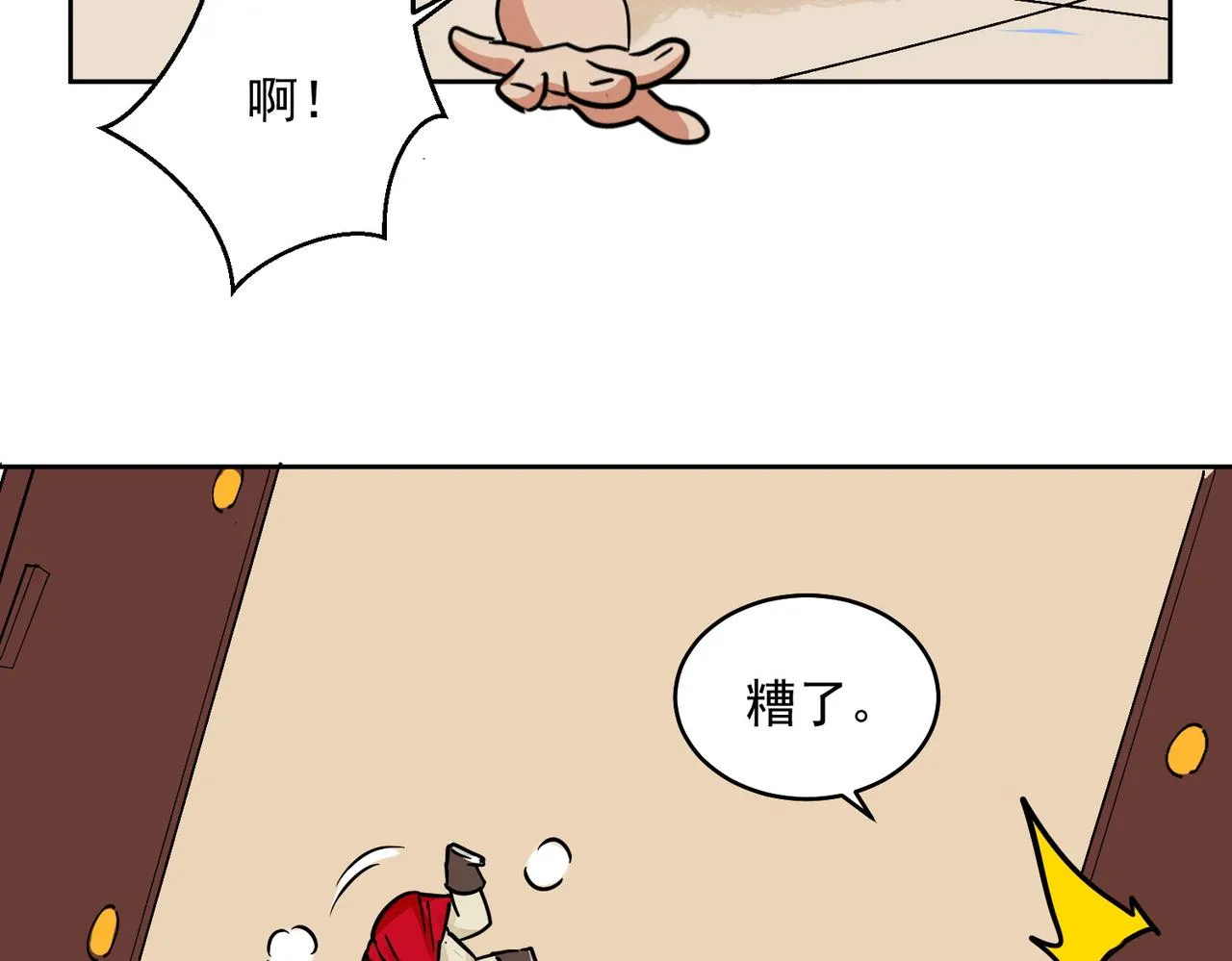 第137话 赌王之子（十三） 第38页