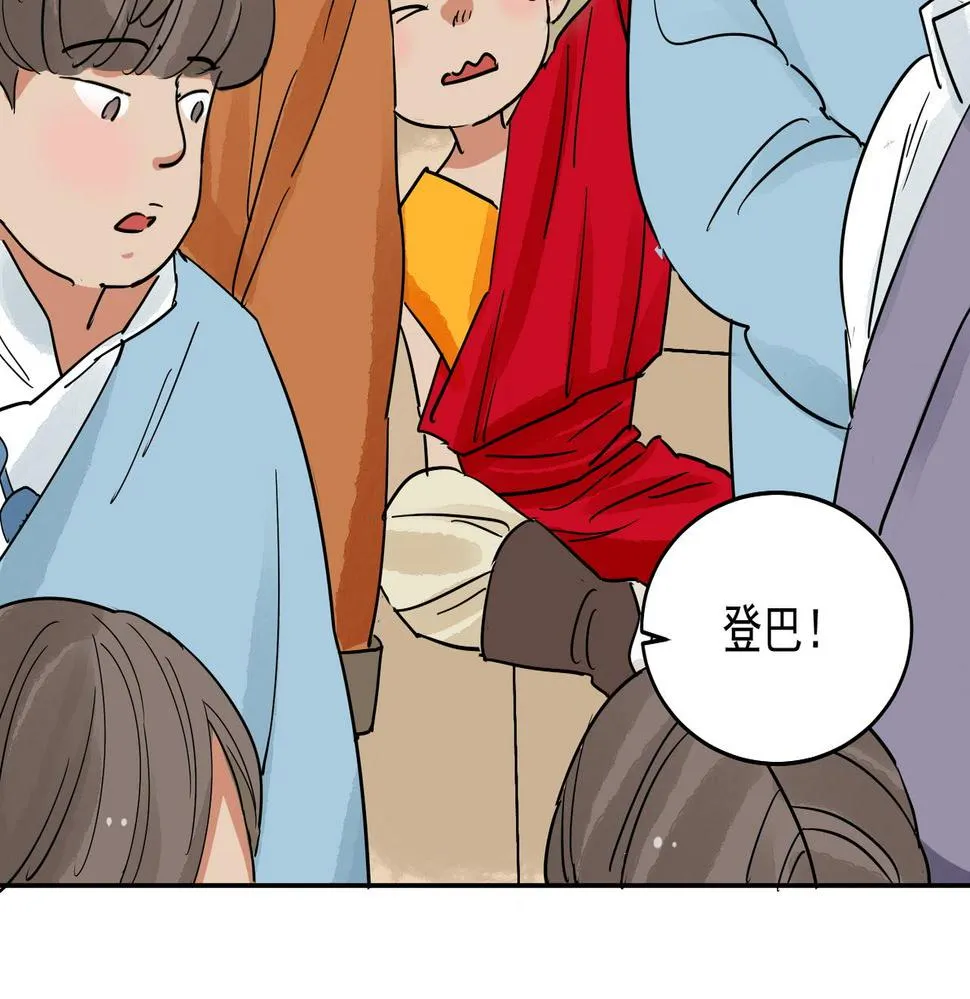 第137话 赌王之子（十三） 第42页