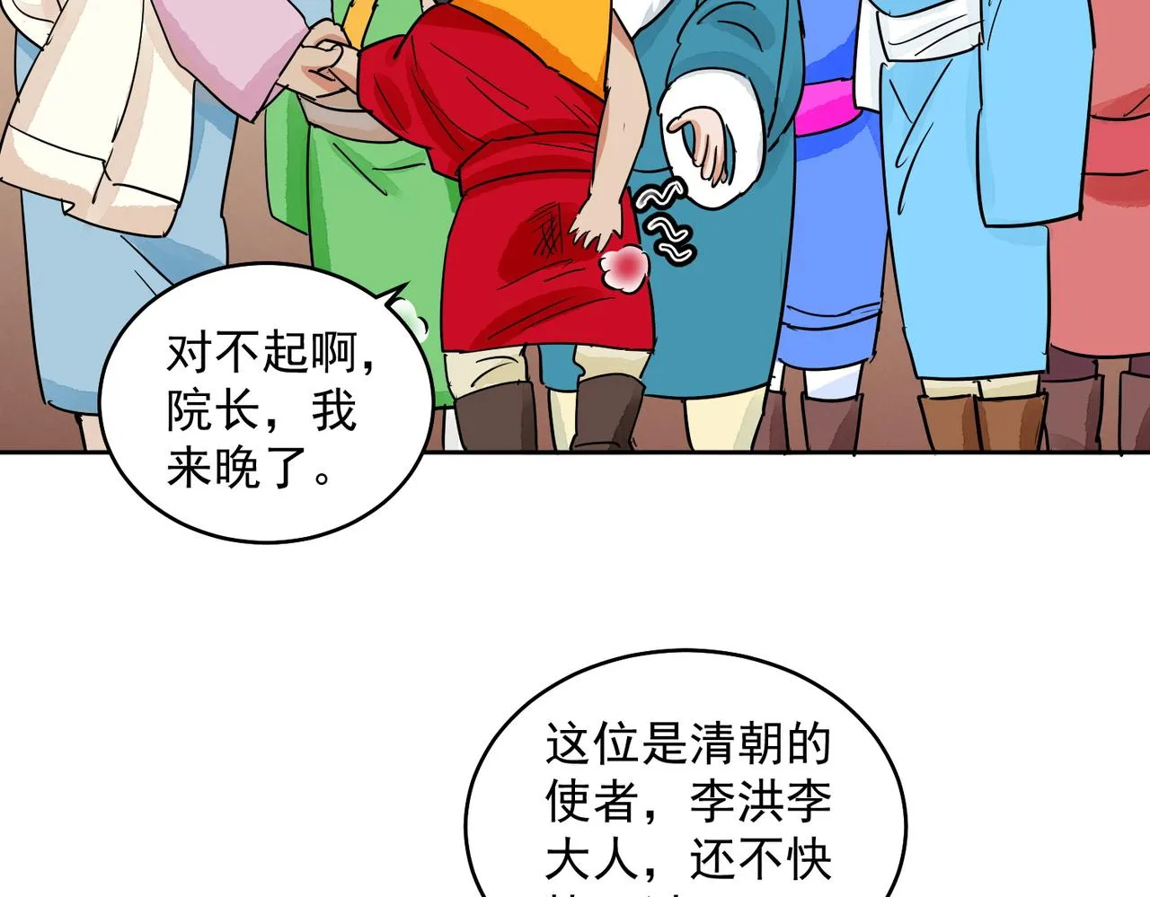 第137话 赌王之子（十三） 第44页
