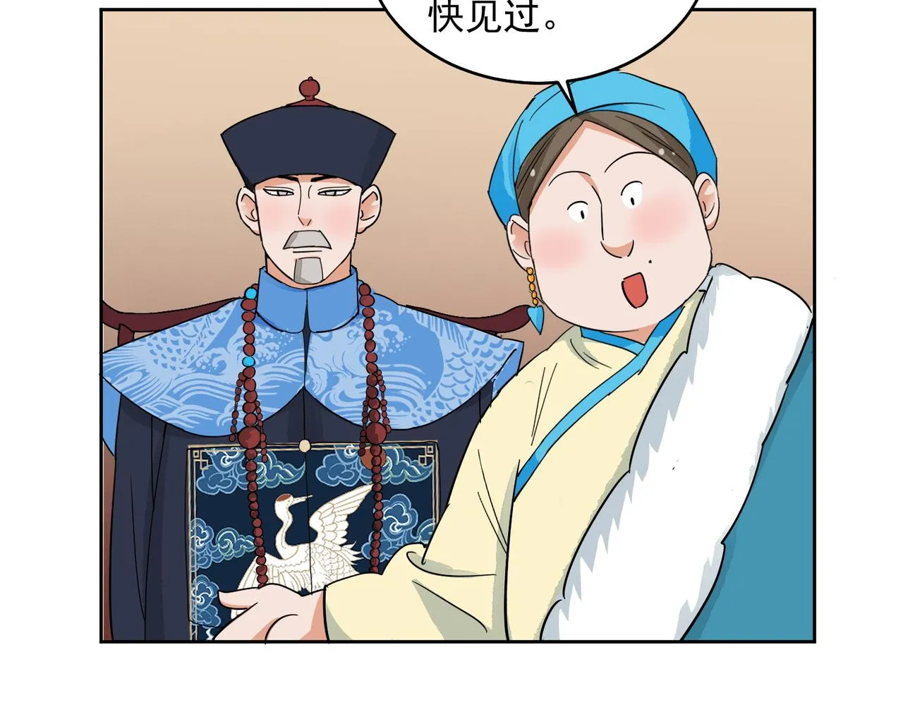 第137话 赌王之子（十三） 第45页