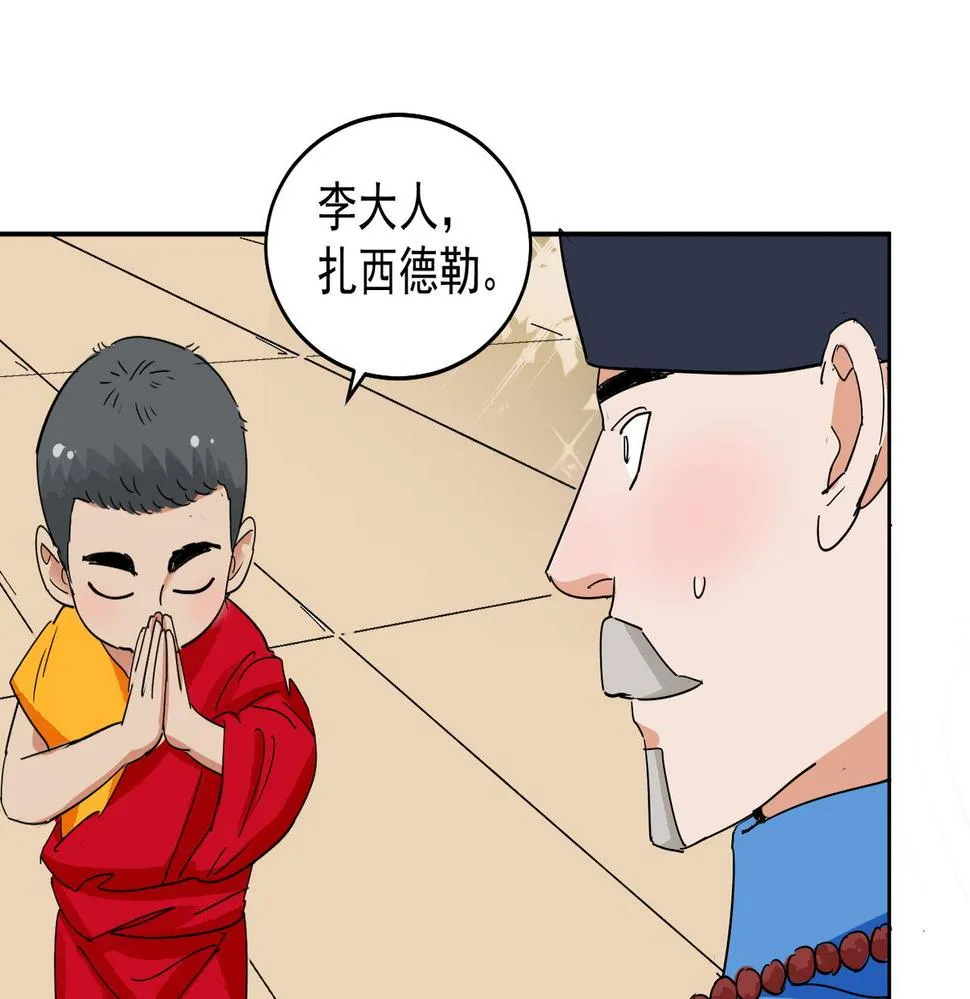 第137话 赌王之子（十三） 第47页