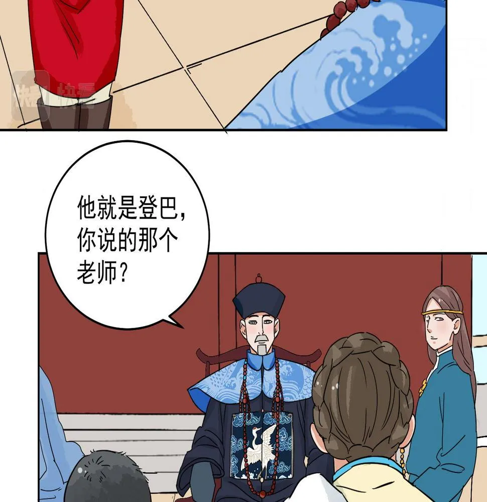 第137话 赌王之子（十三） 第48页