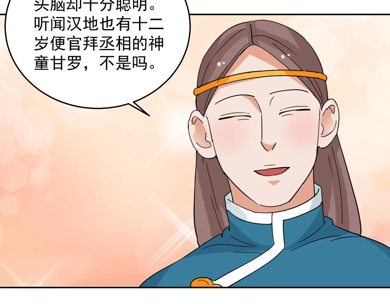第137话 赌王之子（十三） 第50页