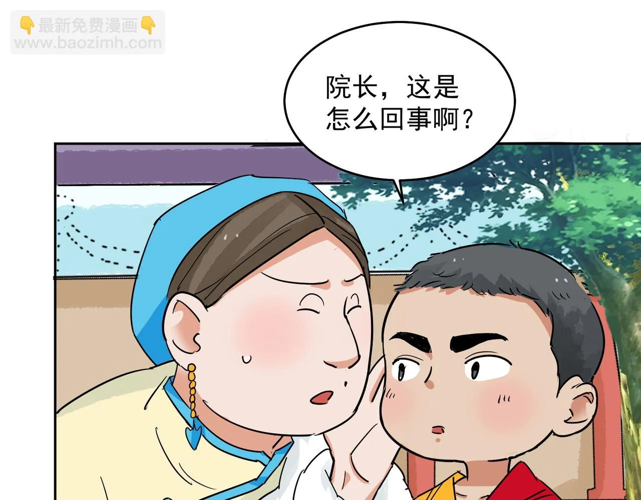 第137话 赌王之子（十三） 第53页