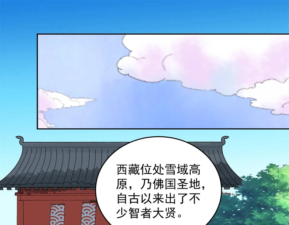 第136话 赌王之子（十二） 第4页