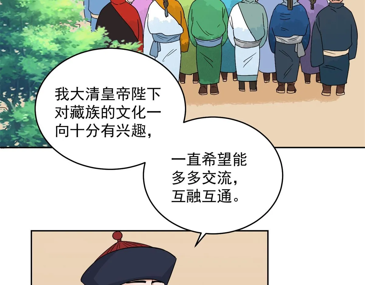 第136话 赌王之子（十二） 第6页
