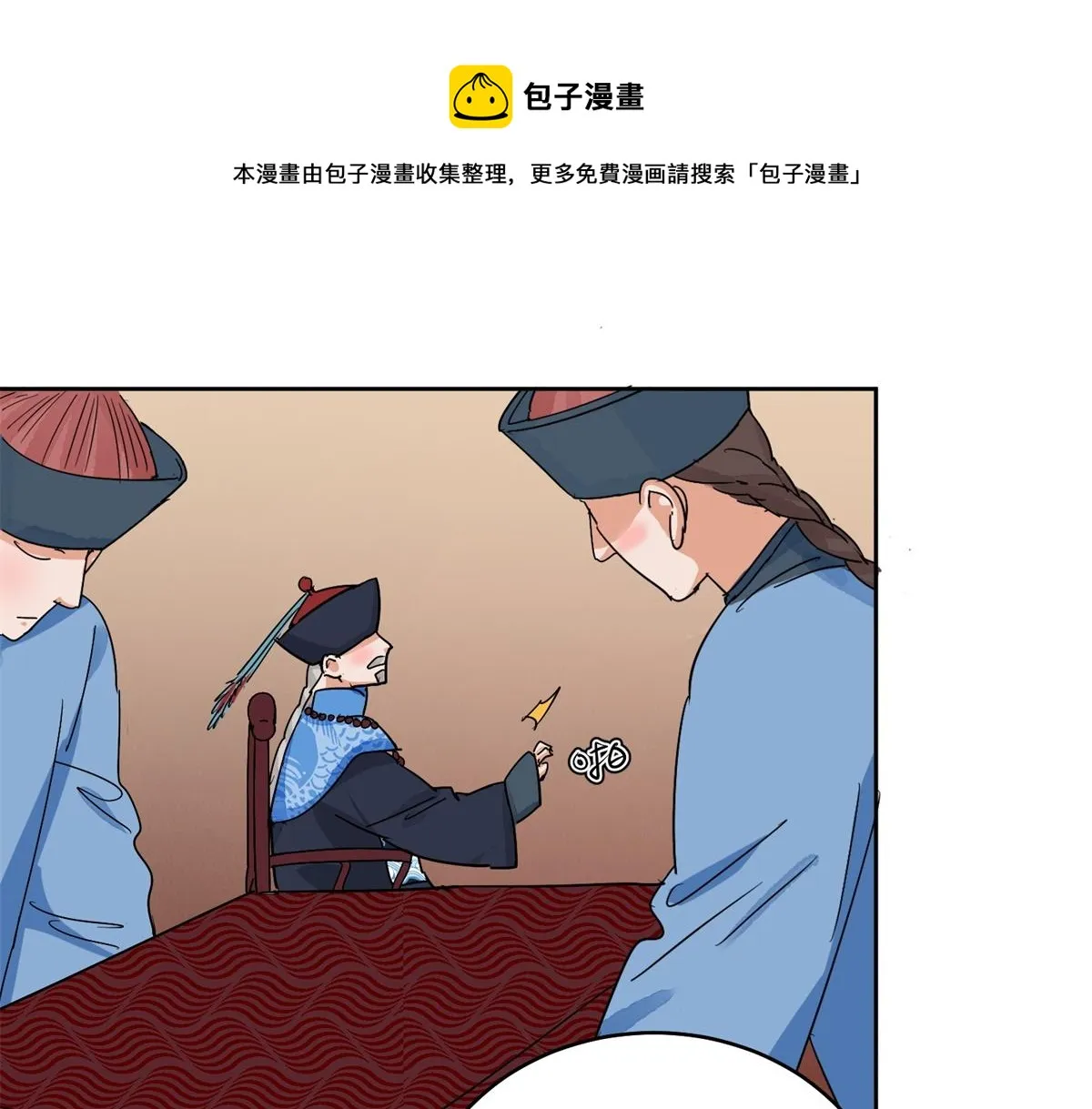 第136话 赌王之子（十二） 第10页