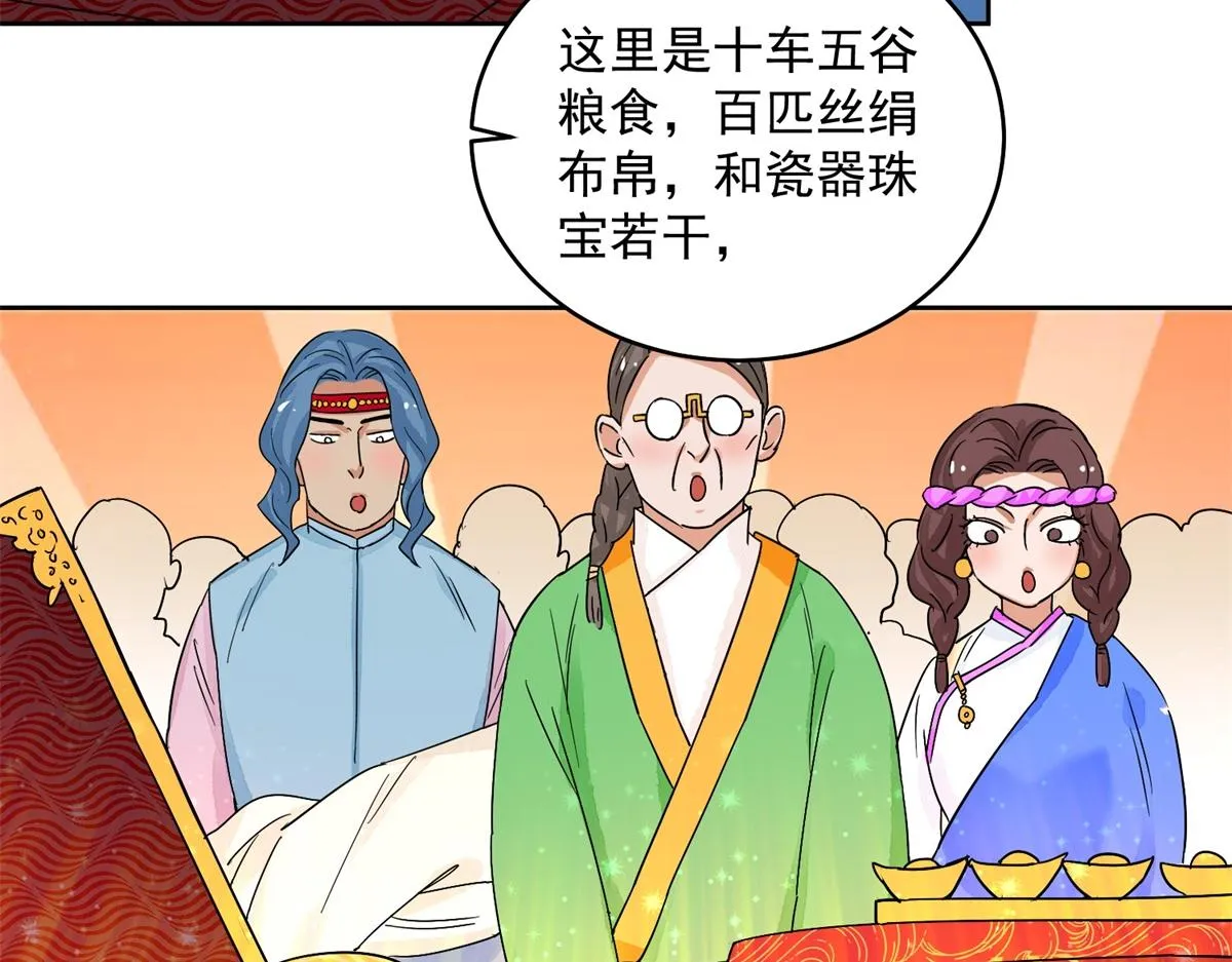 第136话 赌王之子（十二） 第11页