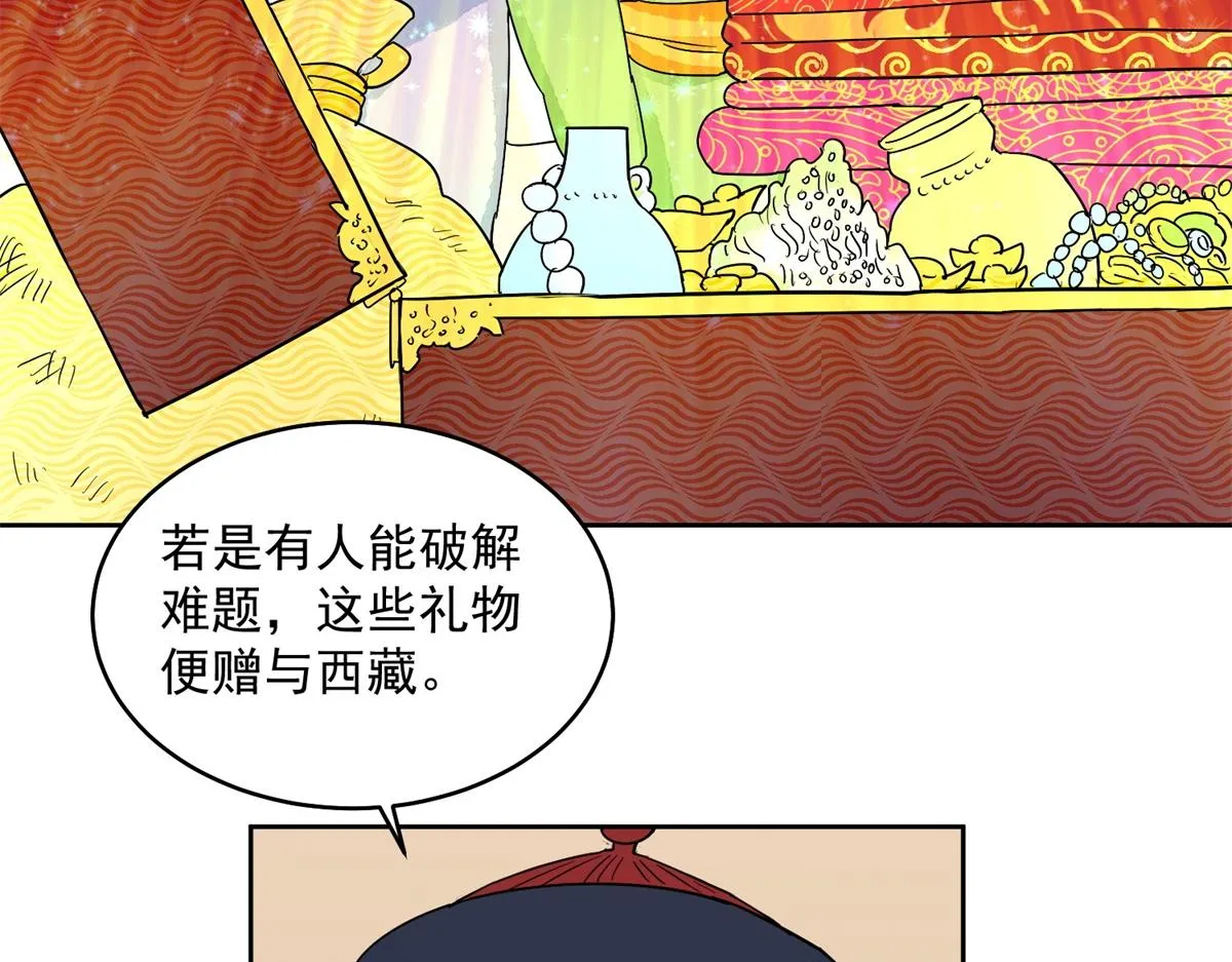 第136话 赌王之子（十二） 第12页