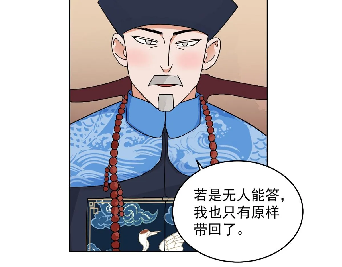 第136话 赌王之子（十二） 第13页