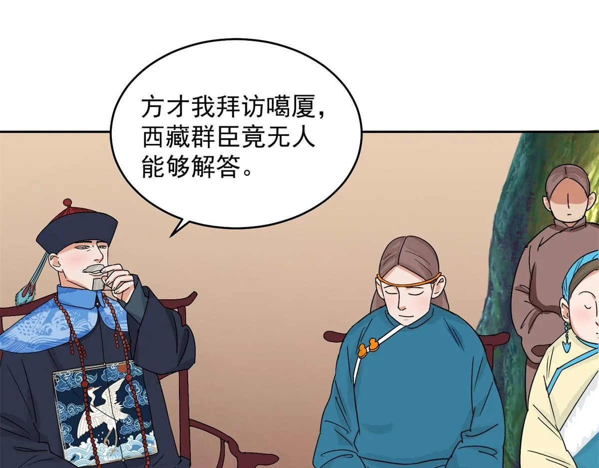 第136话 赌王之子（十二） 第14页