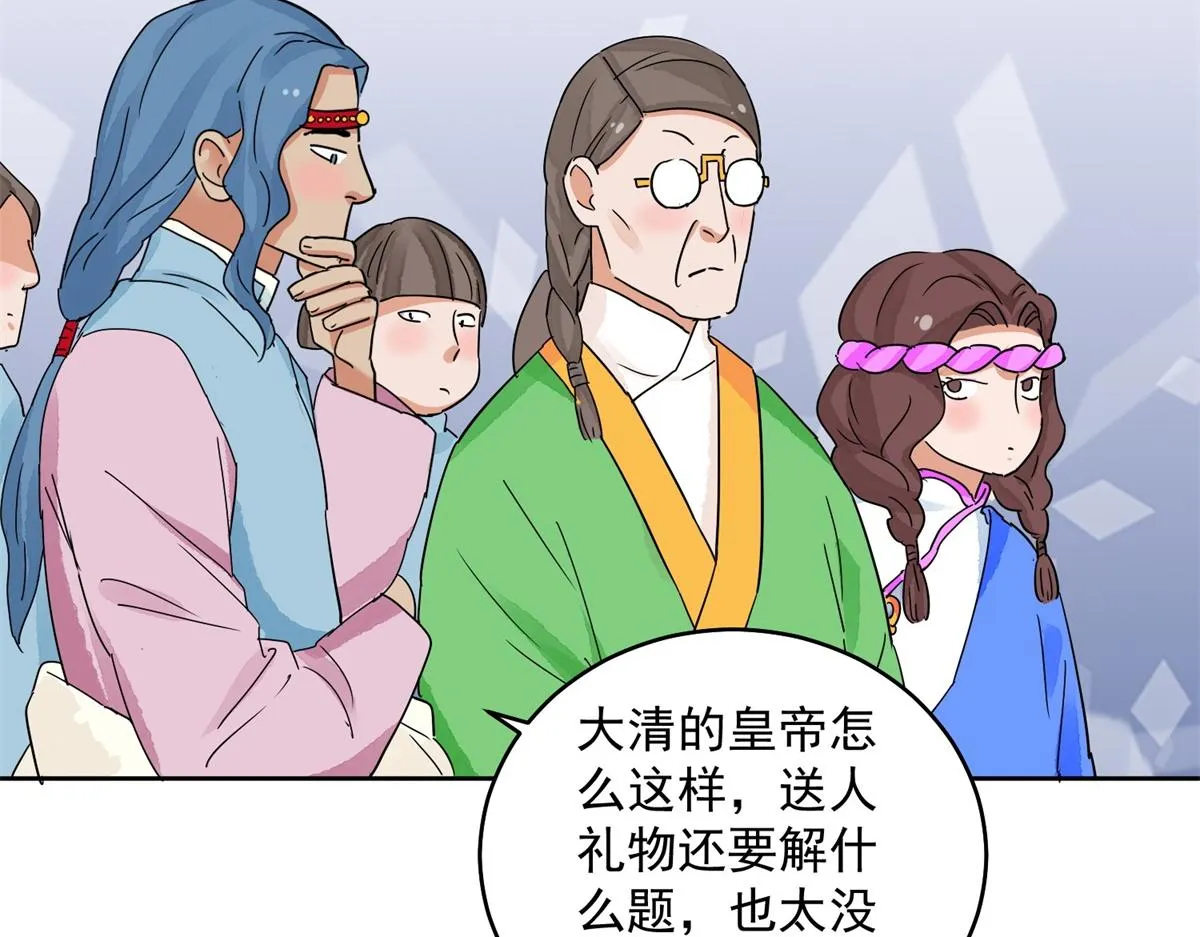 第136话 赌王之子（十二） 第19页