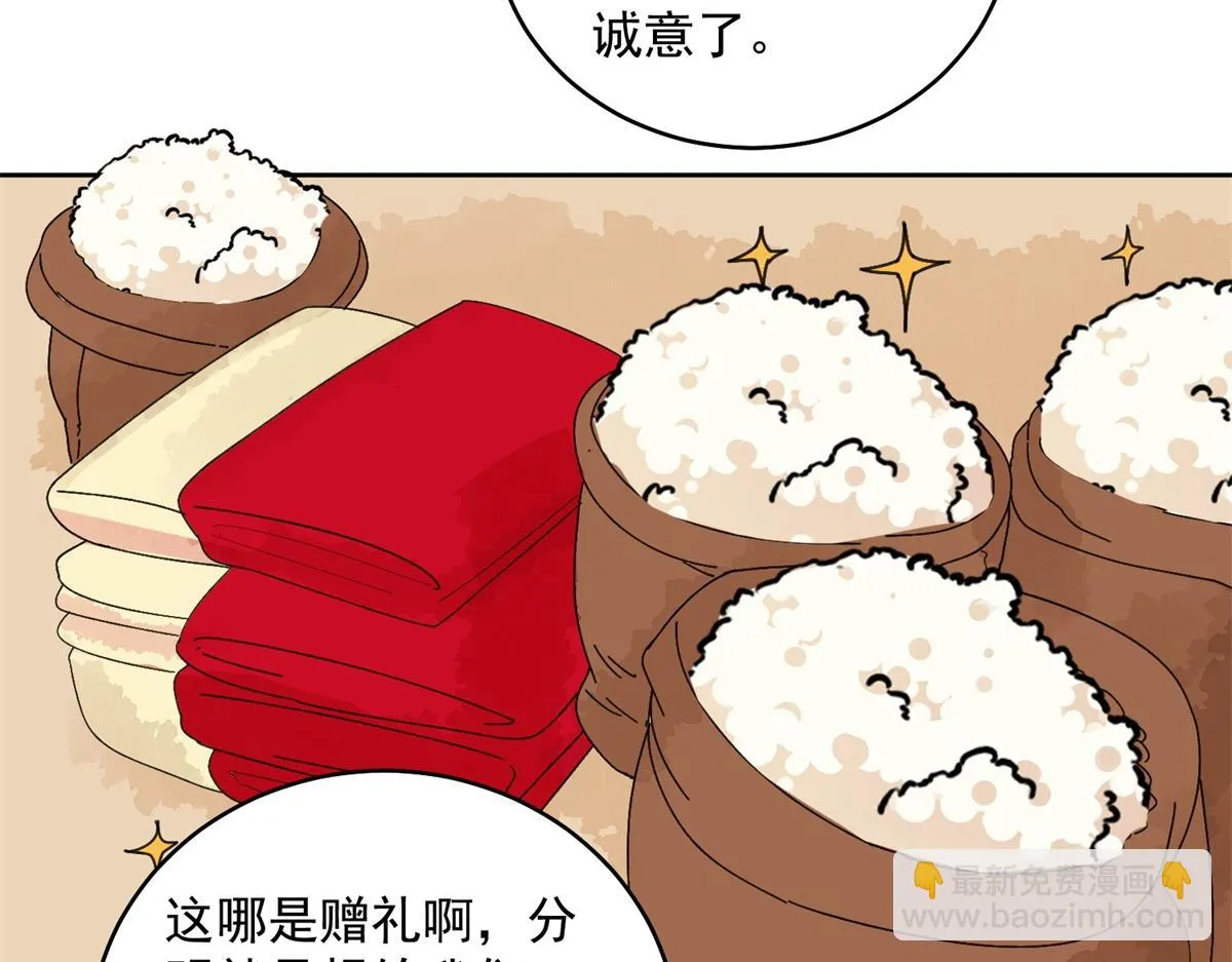 第136话 赌王之子（十二） 第20页