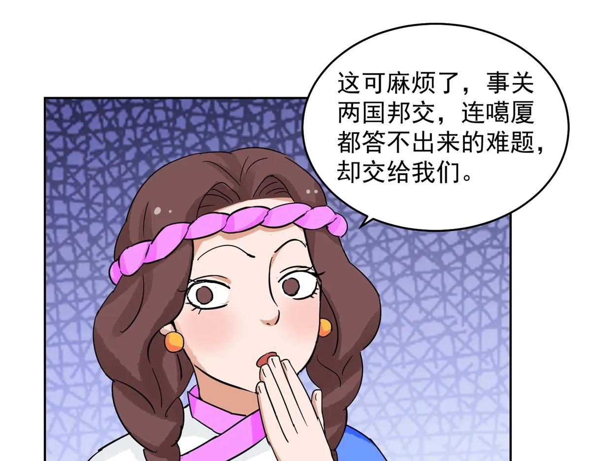 第136话 赌王之子（十二） 第22页