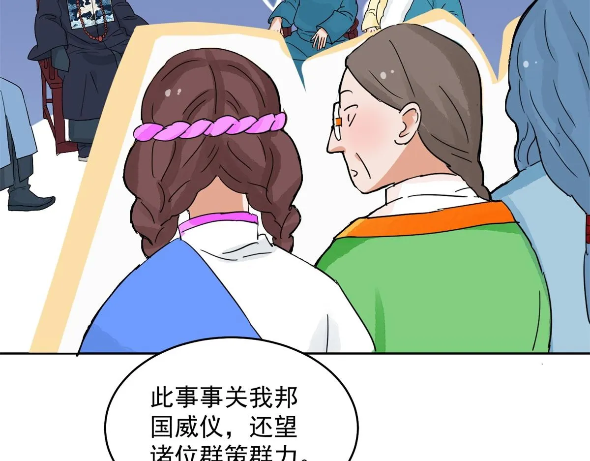 第136话 赌王之子（十二） 第24页