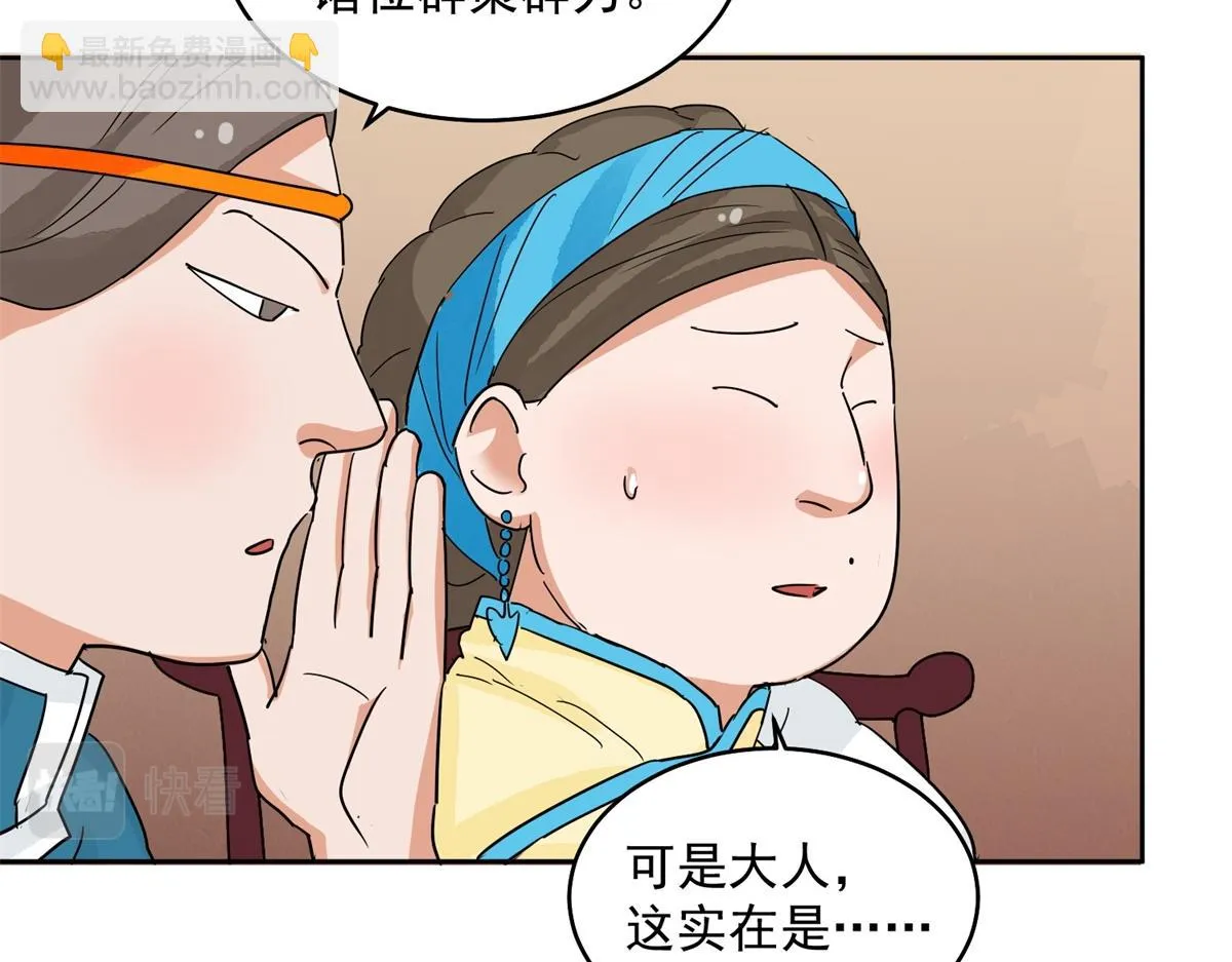 第136话 赌王之子（十二） 第25页