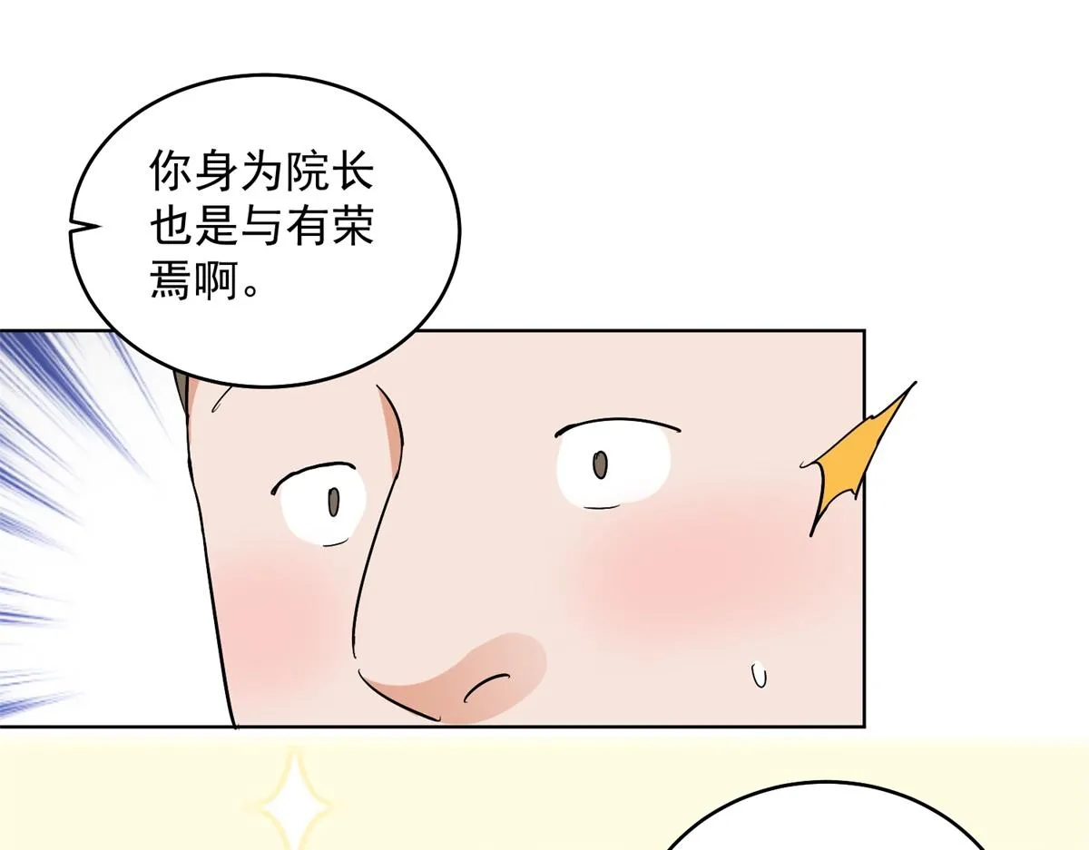 第136话 赌王之子（十二） 第28页