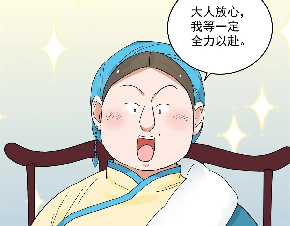 第136话 赌王之子（十二） 第29页