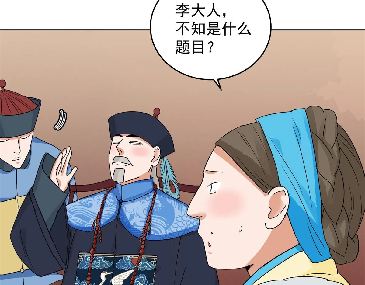 第136话 赌王之子（十二） 第31页