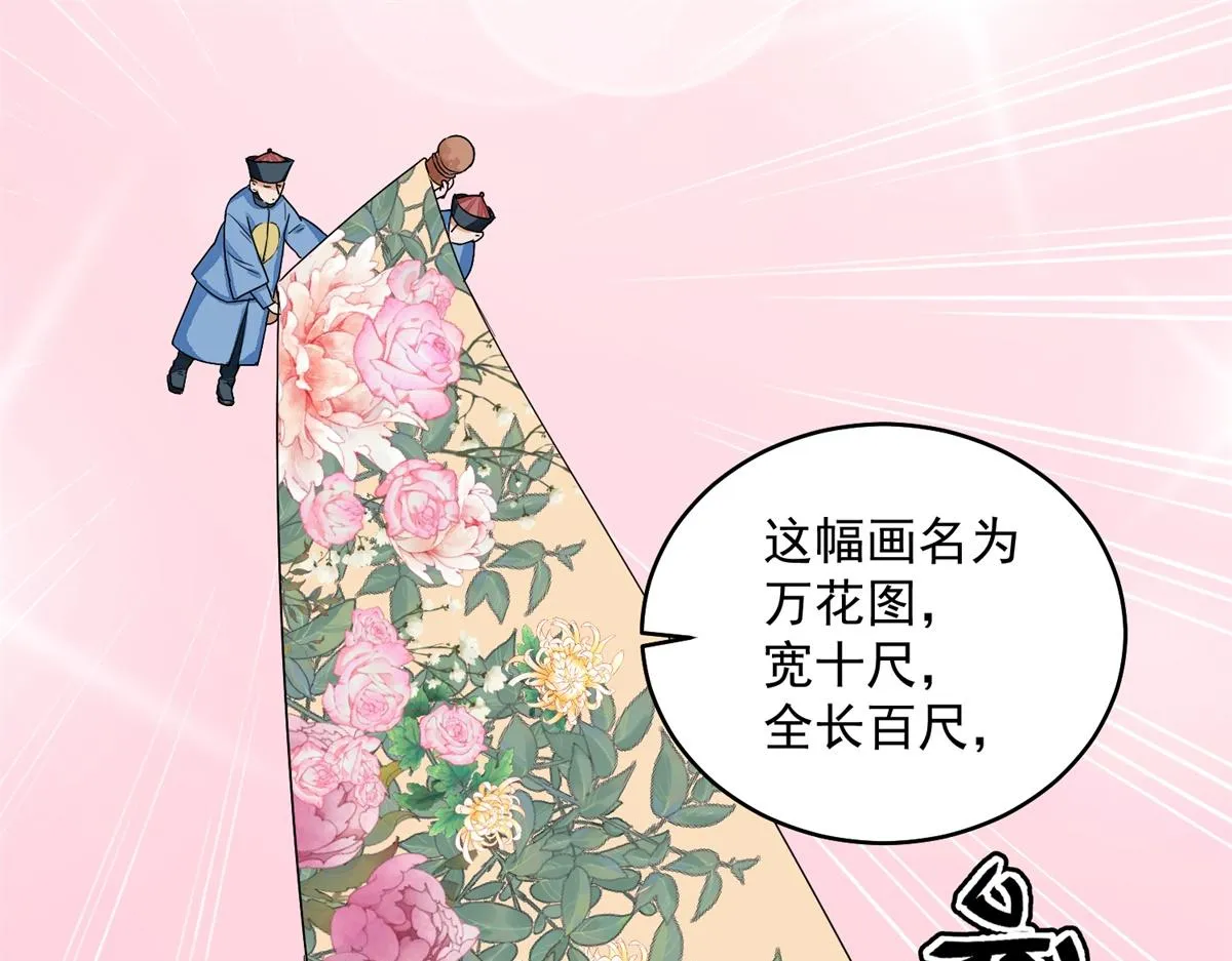 第136话 赌王之子（十二） 第34页