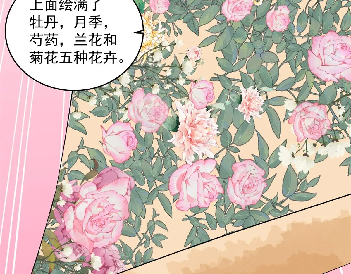 第136话 赌王之子（十二） 第36页