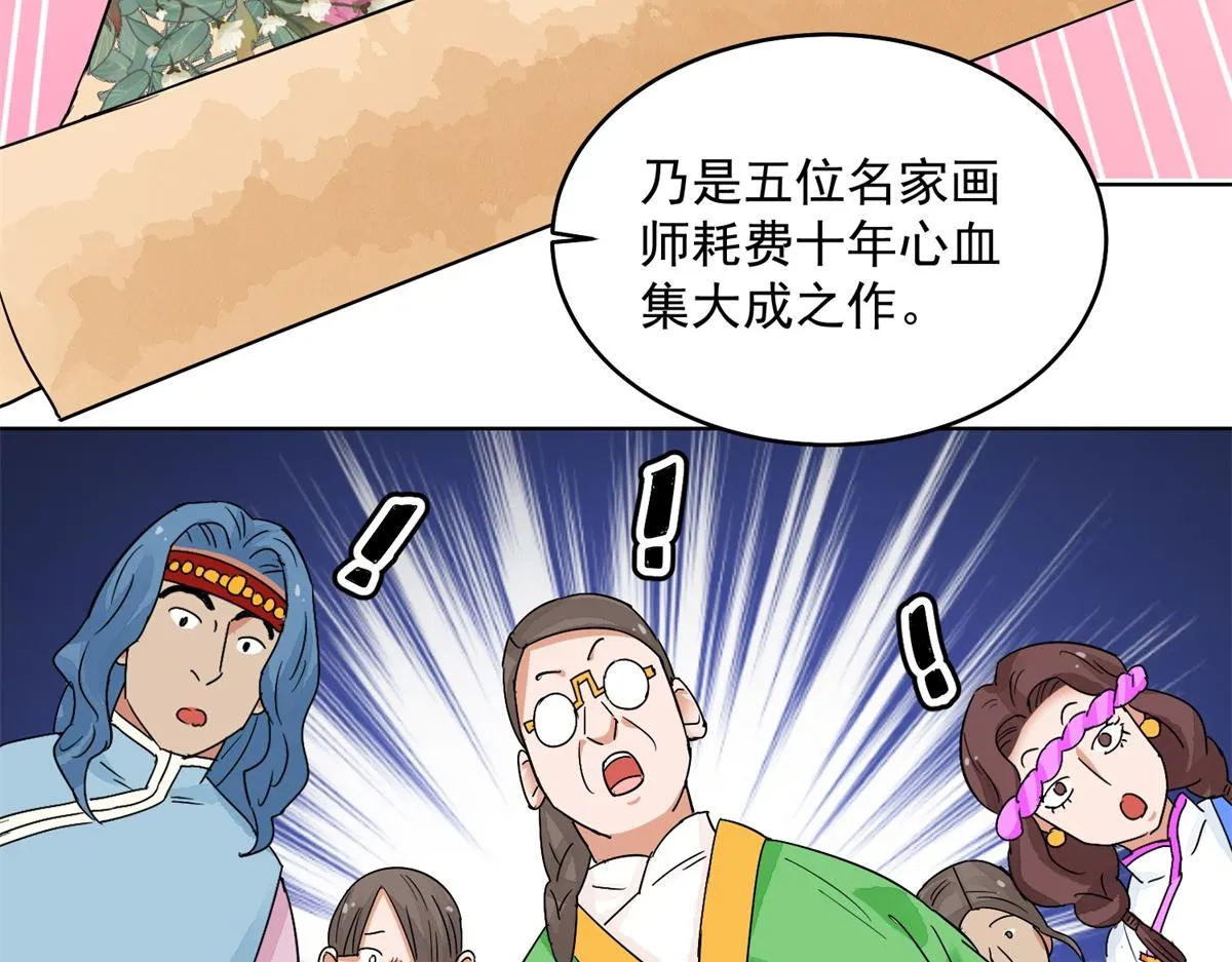 第136话 赌王之子（十二） 第37页