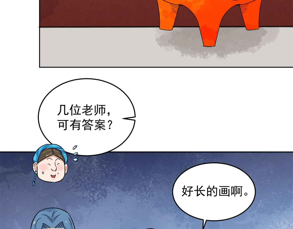 第136话 赌王之子（十二） 第42页