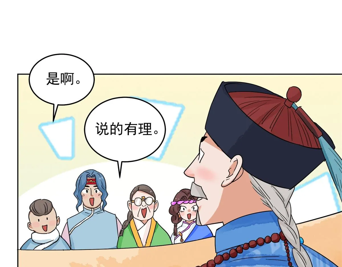 第136话 赌王之子（十二） 第46页